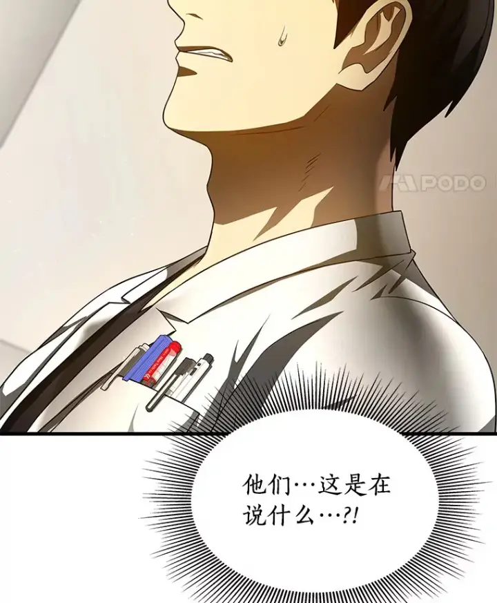 《AI神医的诞生》82.得力助手图120