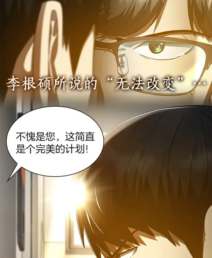 《AI神医的诞生》82.得力助手图122