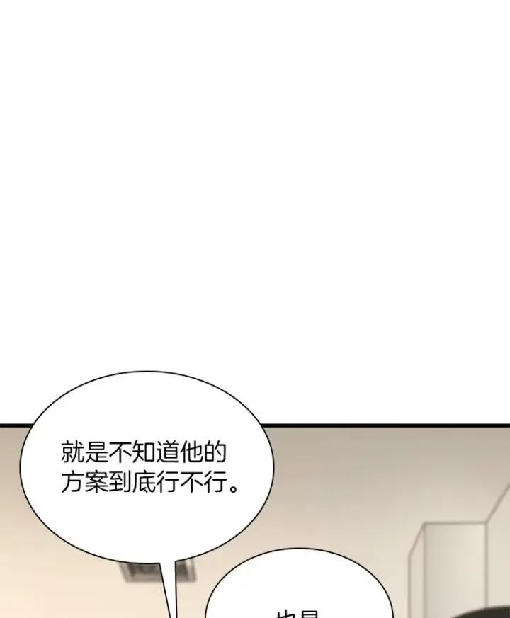 《AI神医的诞生》82.得力助手图124