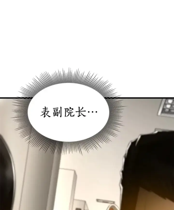《AI神医的诞生》82.得力助手图128