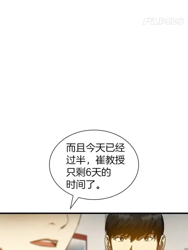 《AI神医的诞生》82.得力助手图14