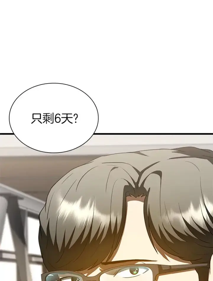 《AI神医的诞生》82.得力助手图16
