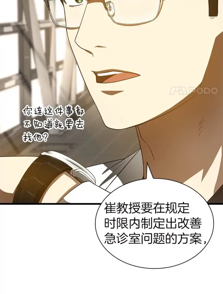 《AI神医的诞生》82.得力助手图17