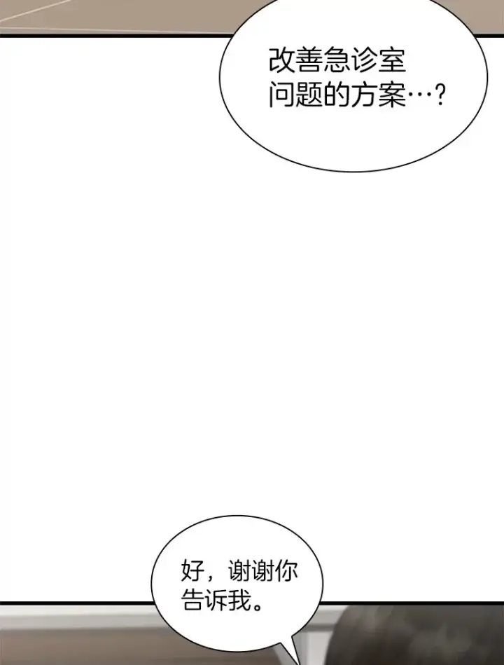 《AI神医的诞生》82.得力助手图21