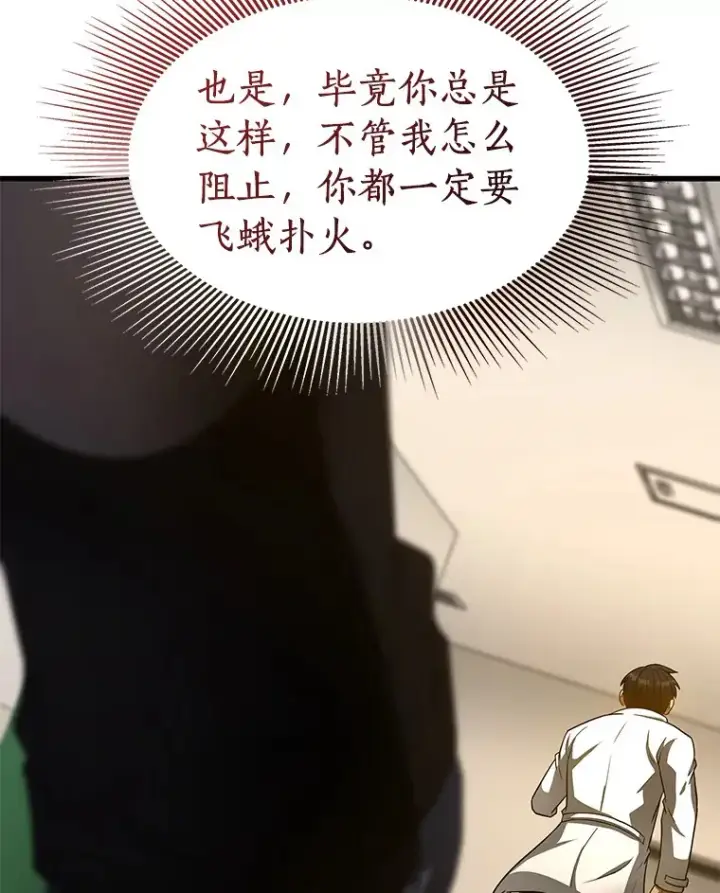 《AI神医的诞生》82.得力助手图25