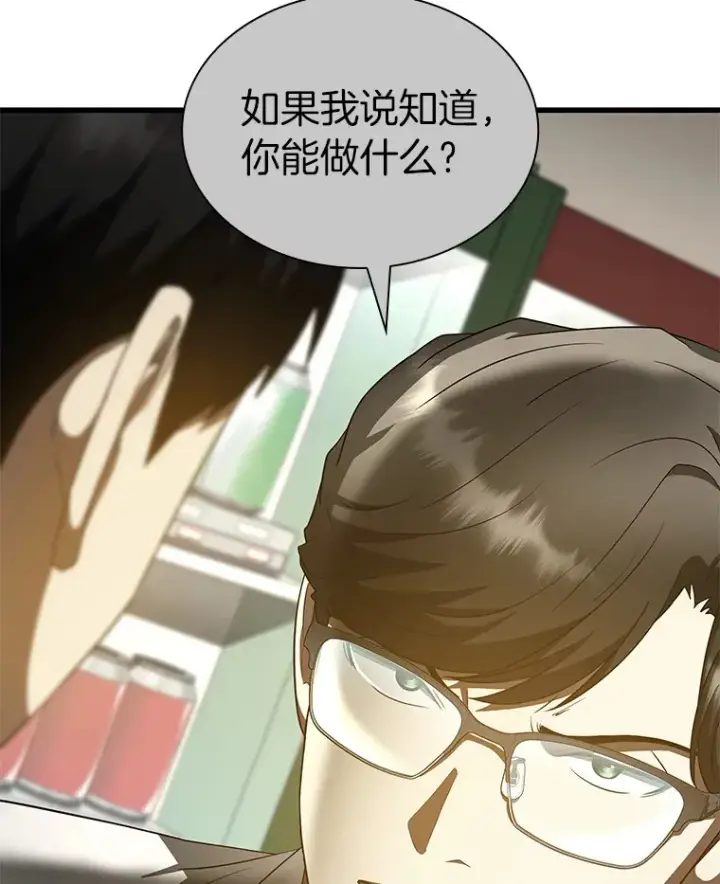 《AI神医的诞生》82.得力助手图32