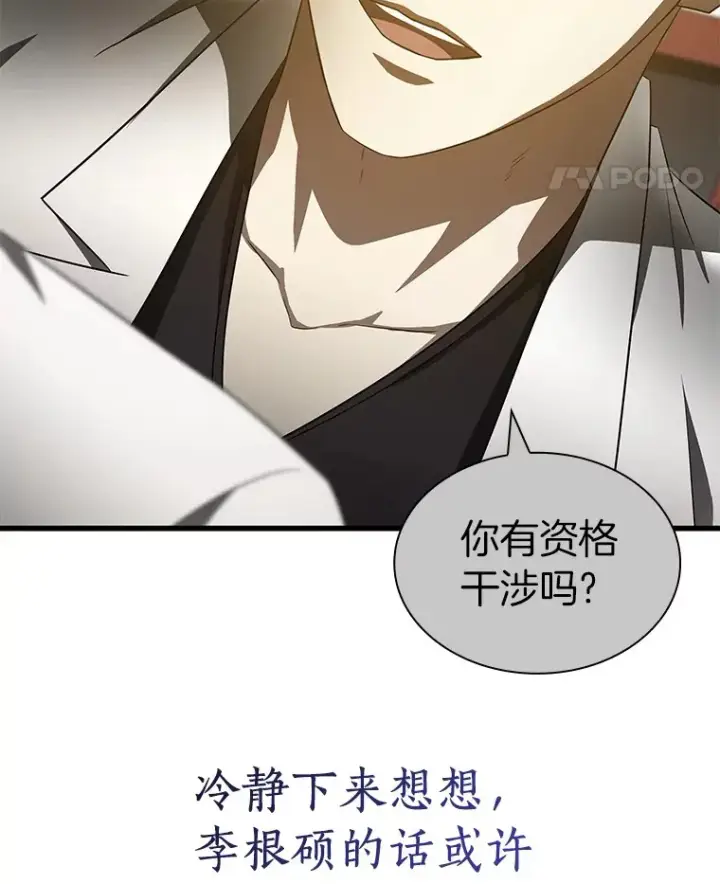 《AI神医的诞生》82.得力助手图33