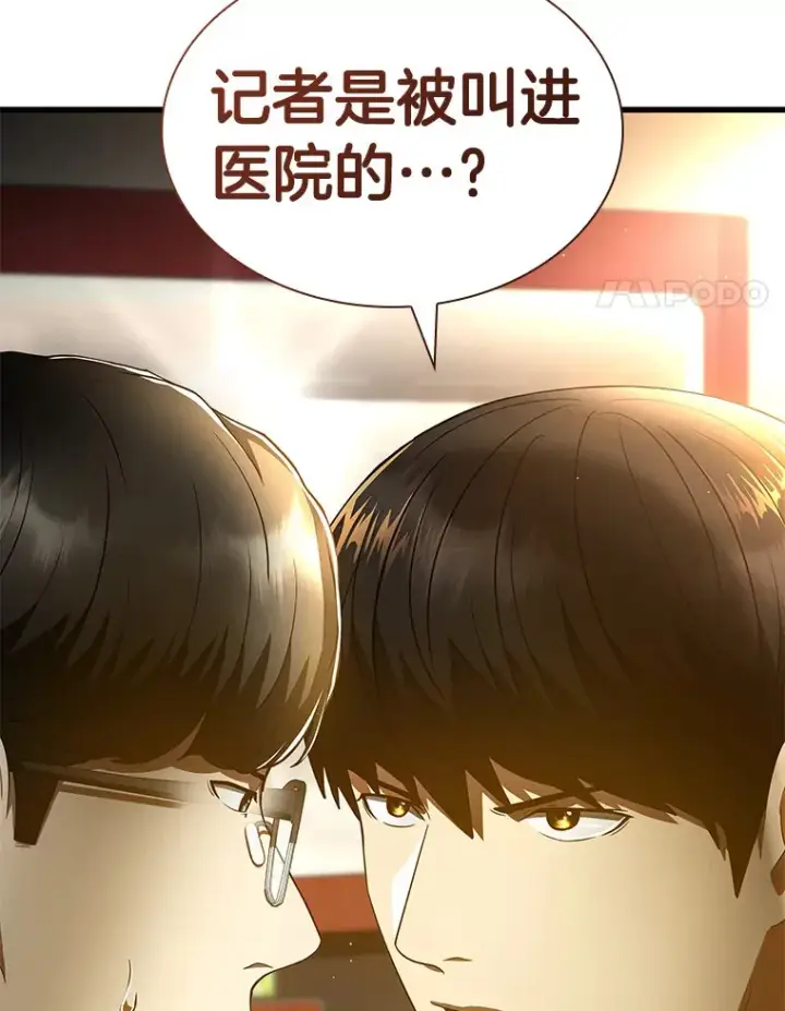 《AI神医的诞生》82.得力助手图4