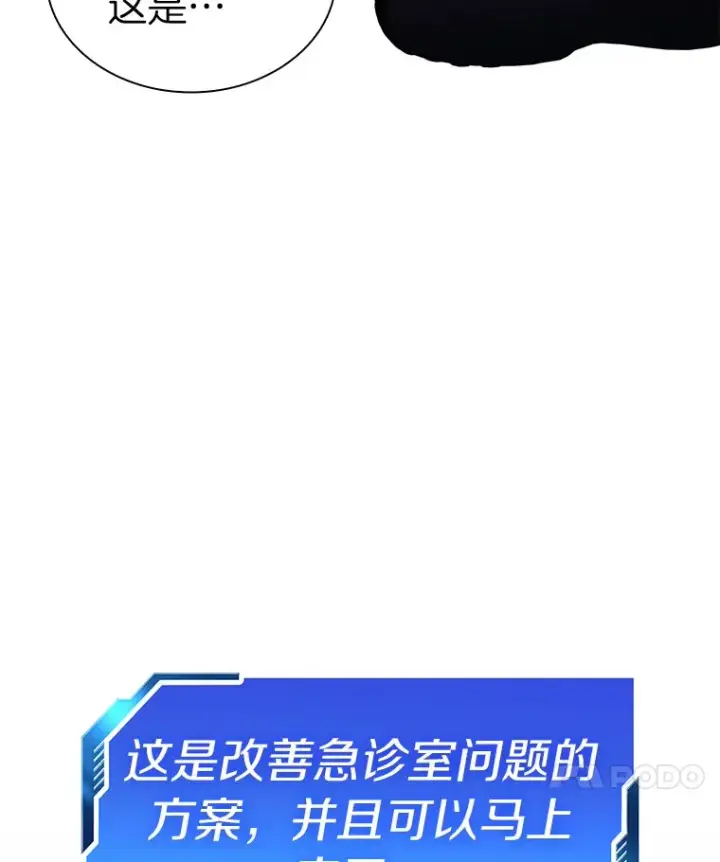 《AI神医的诞生》82.得力助手图50