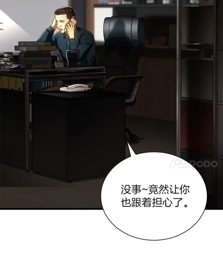 《AI神医的诞生》82.得力助手图65