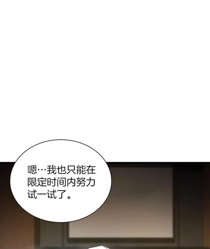 《AI神医的诞生》82.得力助手图66