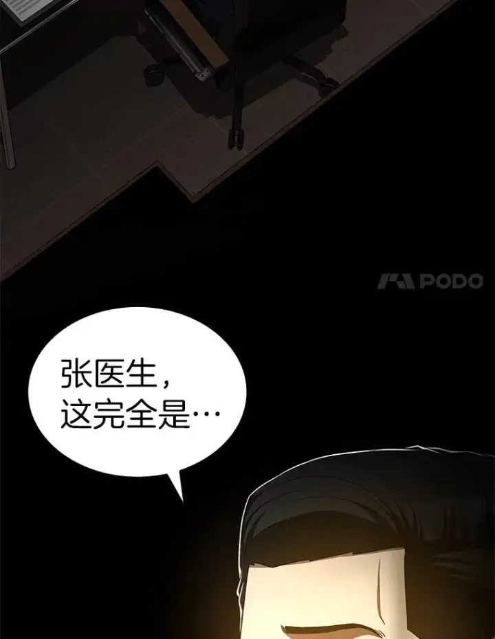 《AI神医的诞生》82.得力助手图72