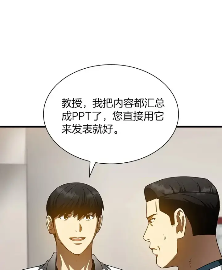 《AI神医的诞生》82.得力助手图78