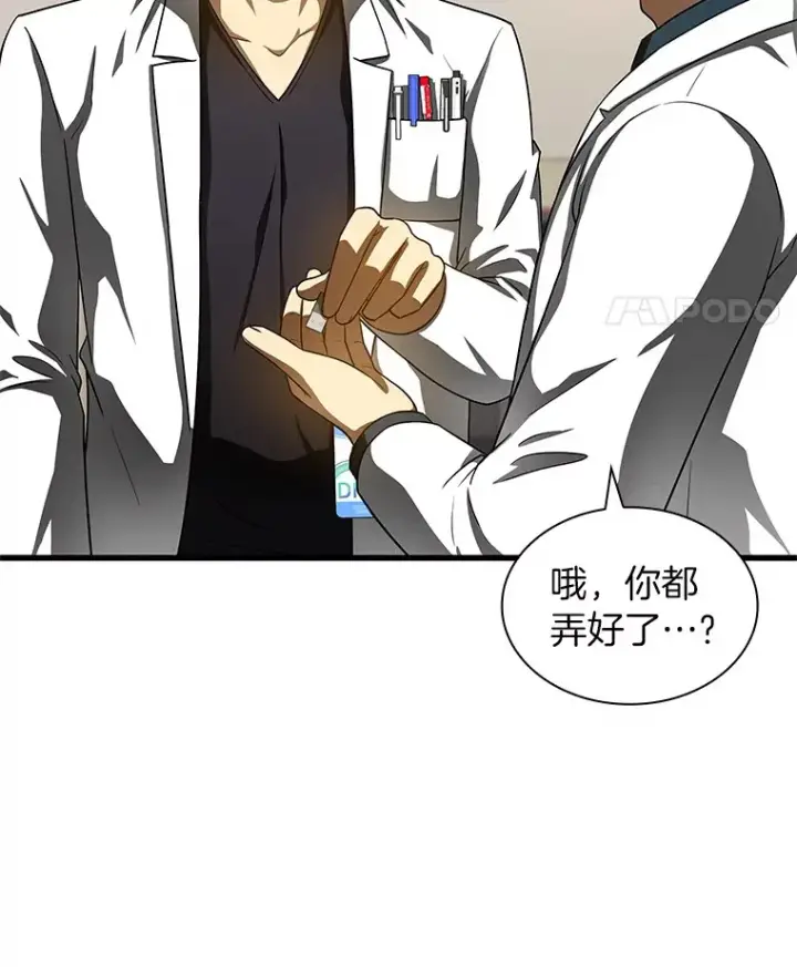 《AI神医的诞生》82.得力助手图79