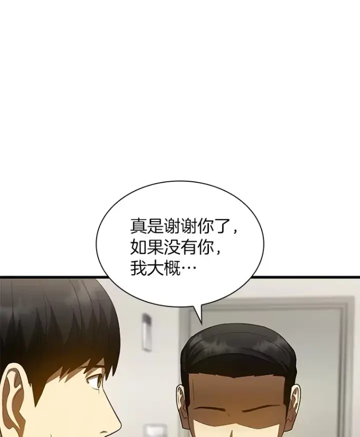 《AI神医的诞生》82.得力助手图80