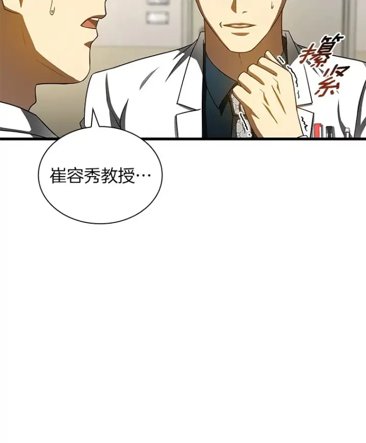 《AI神医的诞生》82.得力助手图81