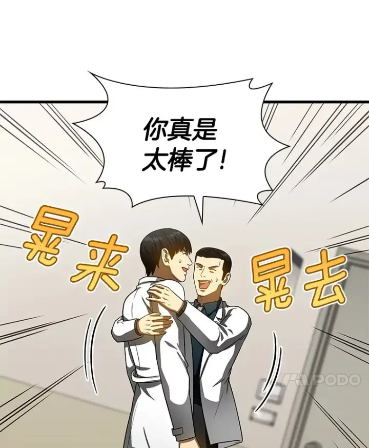 《AI神医的诞生》82.得力助手图82