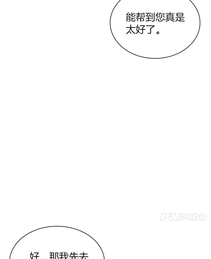 《AI神医的诞生》82.得力助手图89
