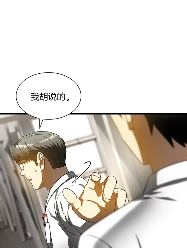 《AI神医的诞生》82.得力助手图9
