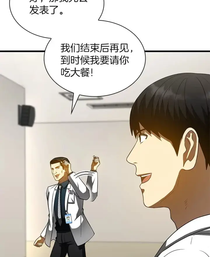 《AI神医的诞生》82.得力助手图90