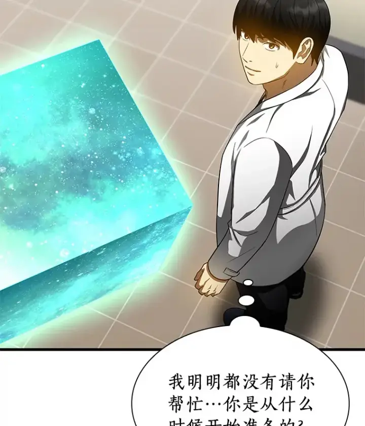 《AI神医的诞生》82.得力助手图94