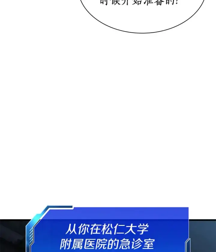 《AI神医的诞生》82.得力助手图95