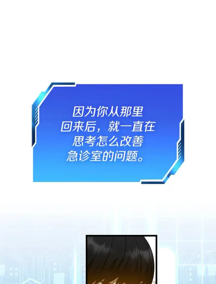 《AI神医的诞生》82.得力助手图98