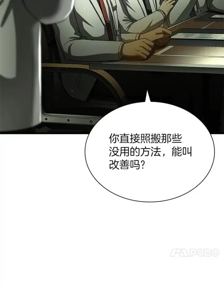 《AI神医的诞生》83.大获全胜图10