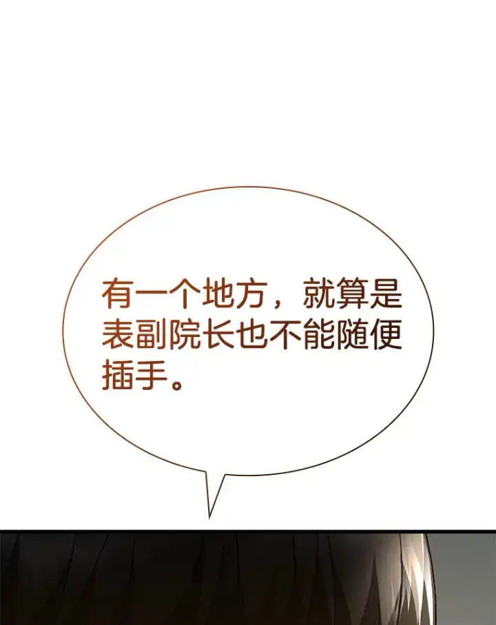 《AI神医的诞生》83.大获全胜图101