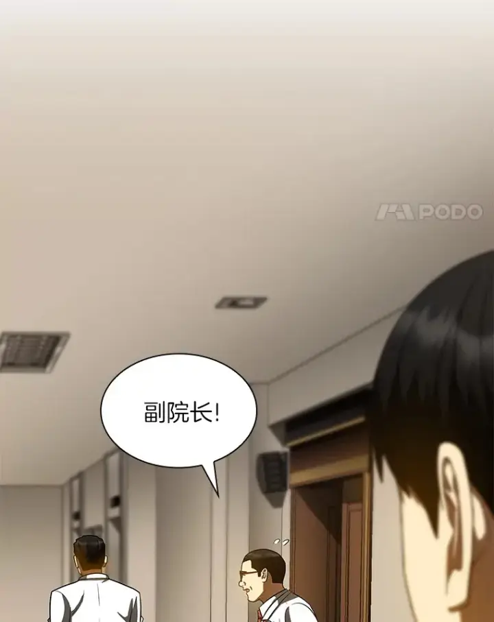 《AI神医的诞生》83.大获全胜图104