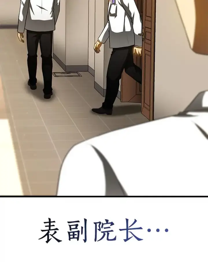 《AI神医的诞生》83.大获全胜图105