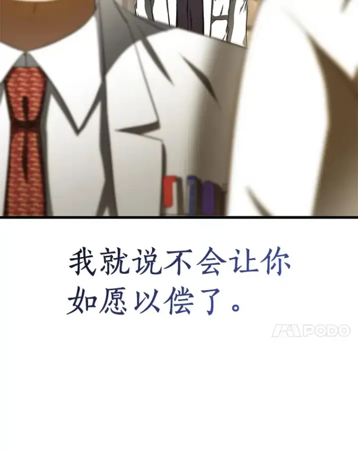 《AI神医的诞生》83.大获全胜图107