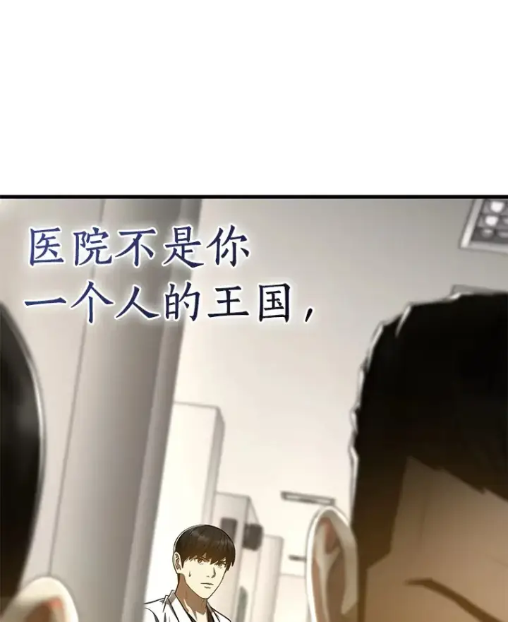 《AI神医的诞生》83.大获全胜图108