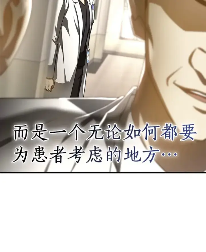《AI神医的诞生》83.大获全胜图109