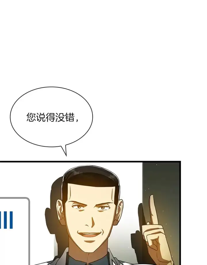 《AI神医的诞生》83.大获全胜图11