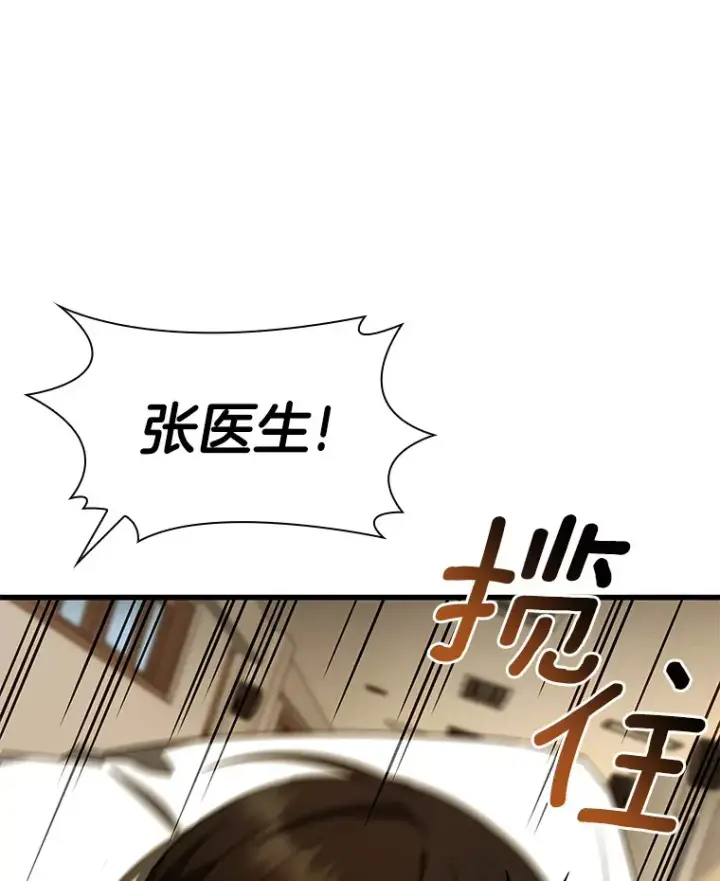 《AI神医的诞生》83.大获全胜图112
