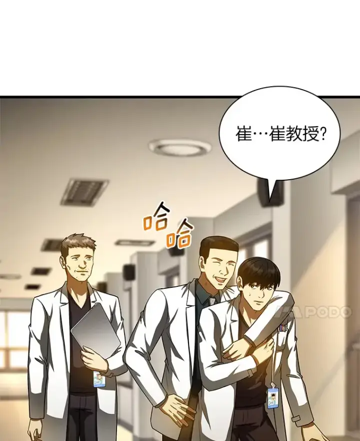 《AI神医的诞生》83.大获全胜图114