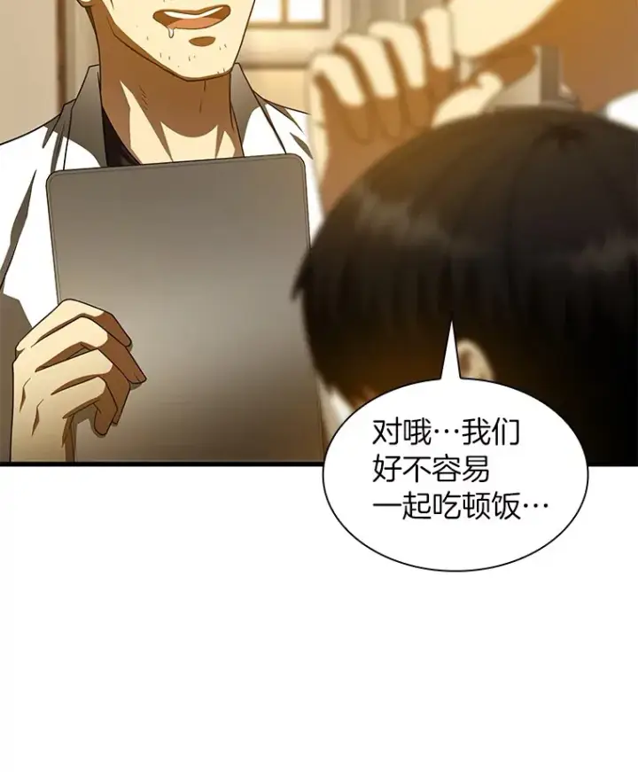 《AI神医的诞生》83.大获全胜图117