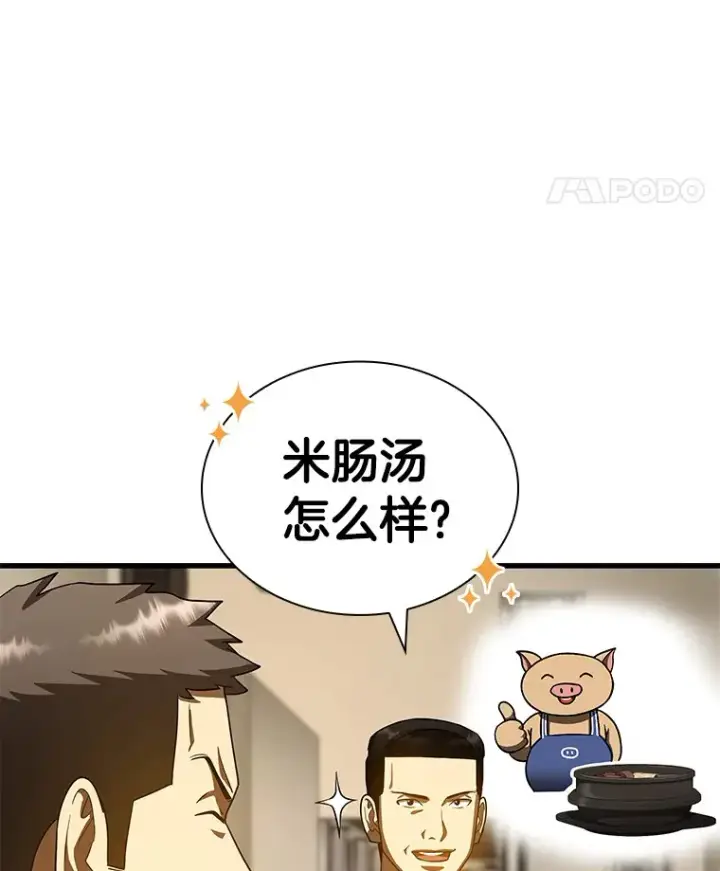 《AI神医的诞生》83.大获全胜图118