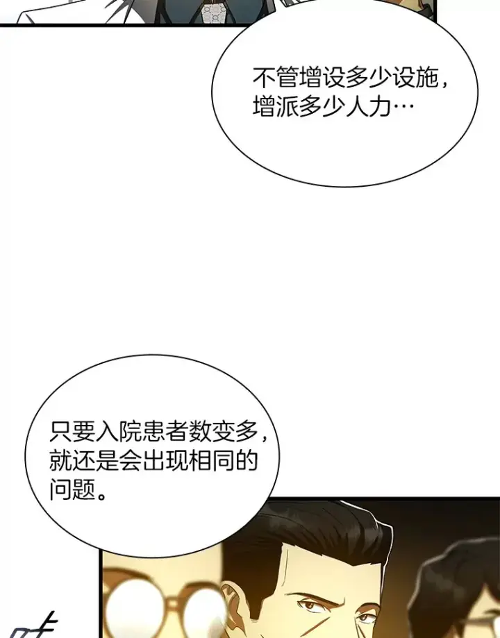《AI神医的诞生》83.大获全胜图12