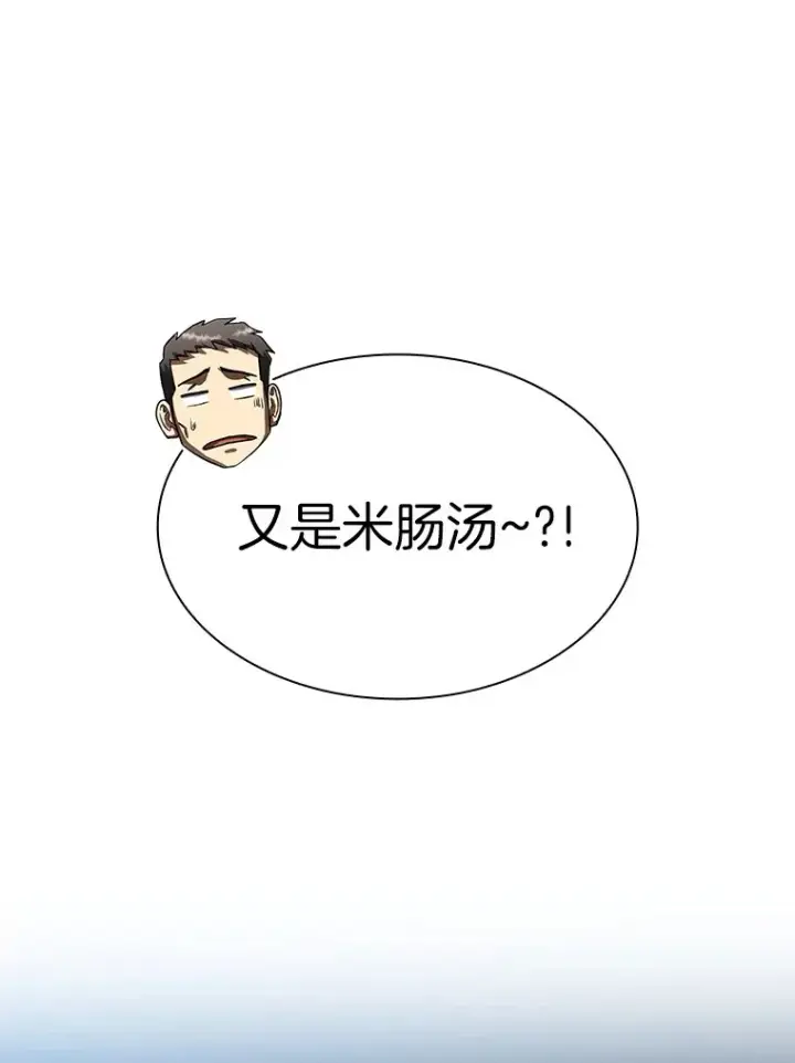 《AI神医的诞生》83.大获全胜图120