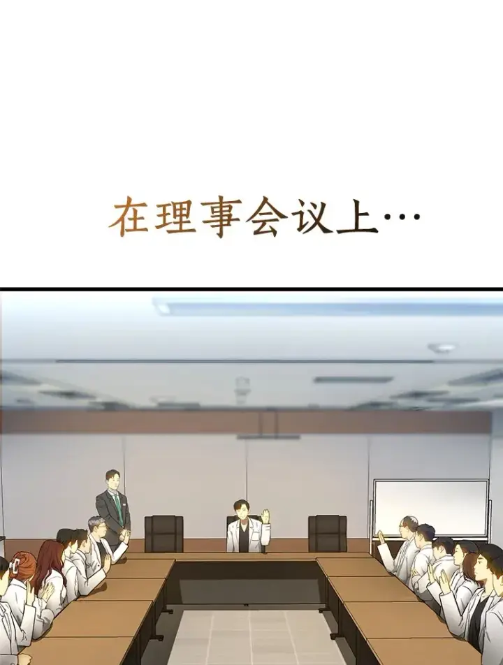 《AI神医的诞生》83.大获全胜图129