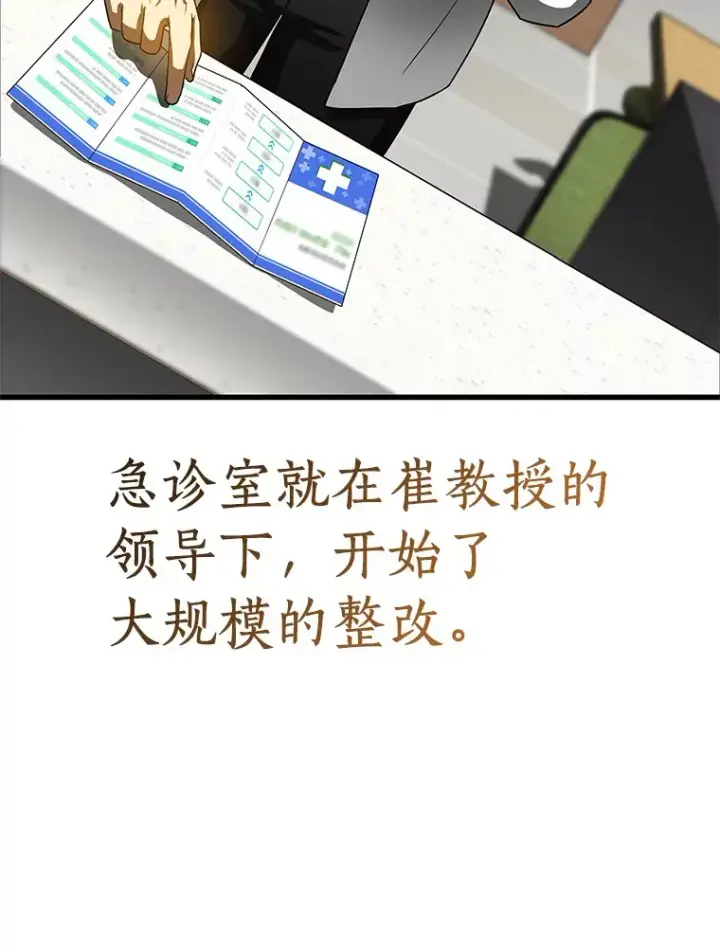 《AI神医的诞生》83.大获全胜图133