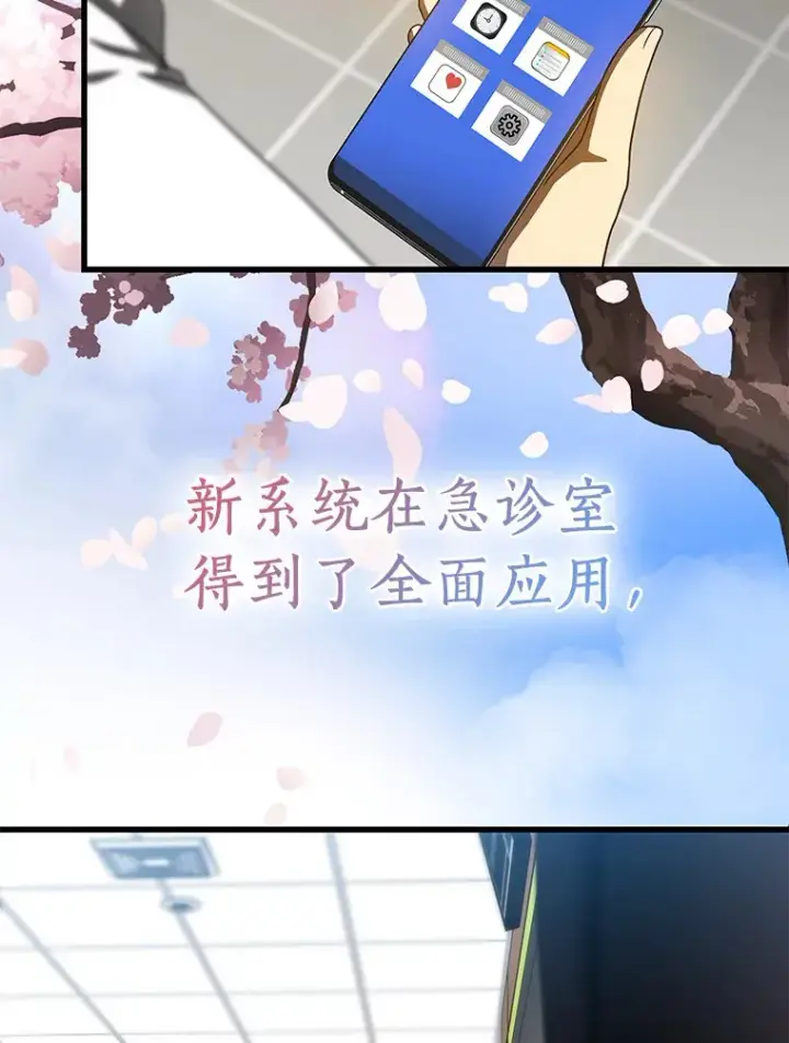 《AI神医的诞生》83.大获全胜图136