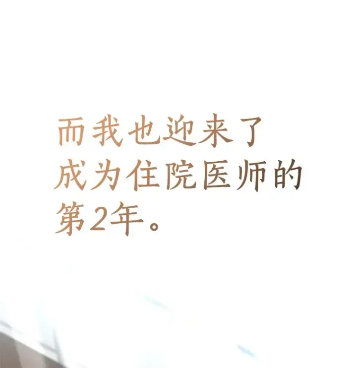 《AI神医的诞生》83.大获全胜图138
