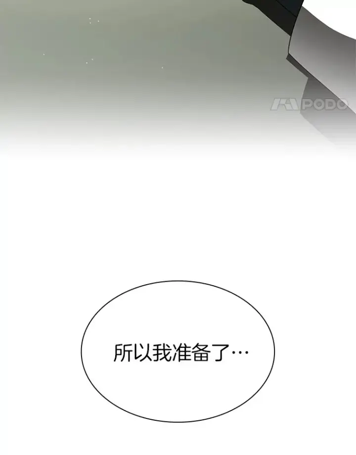 《AI神医的诞生》83.大获全胜图14