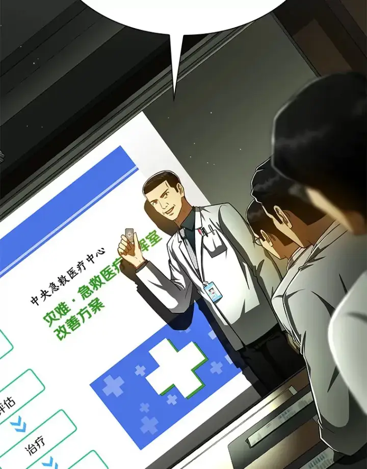 《AI神医的诞生》83.大获全胜图16