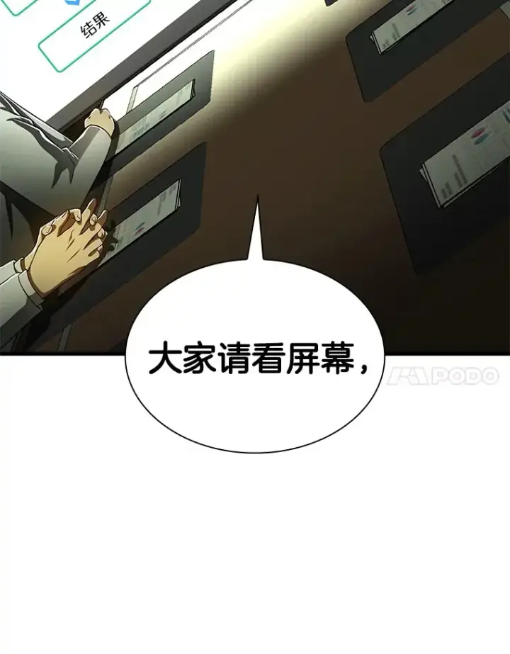 《AI神医的诞生》83.大获全胜图17