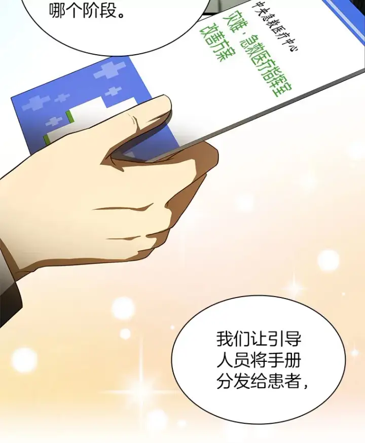 《AI神医的诞生》83.大获全胜图20
