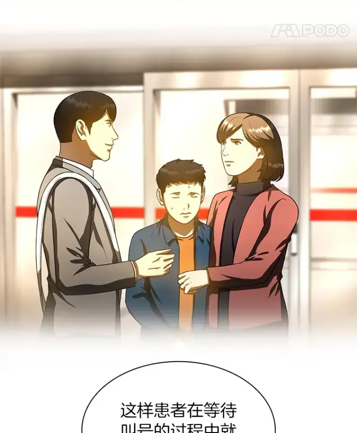 《AI神医的诞生》83.大获全胜图21